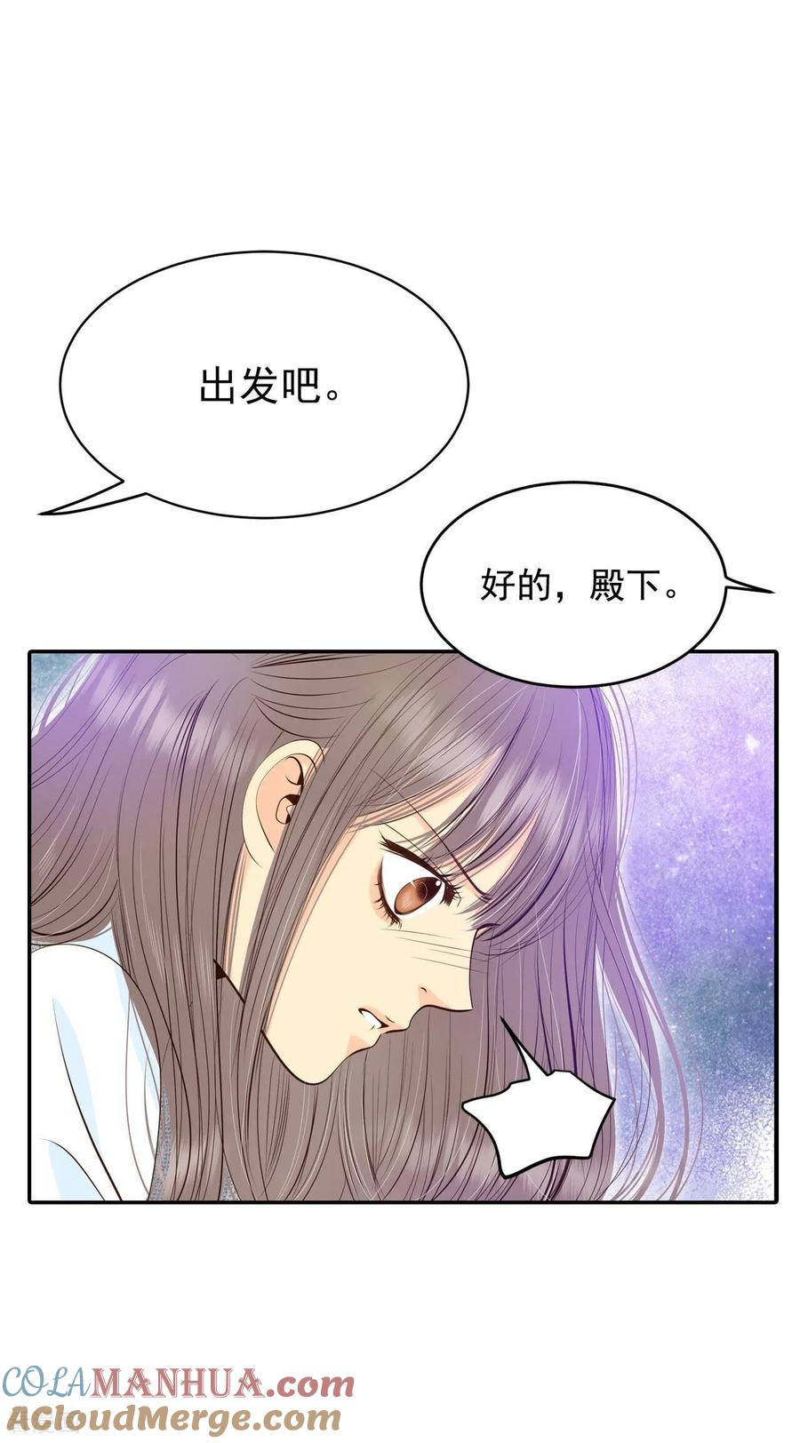 第246话冷处理（1）-宫-爱奇艺漫画（第11张）