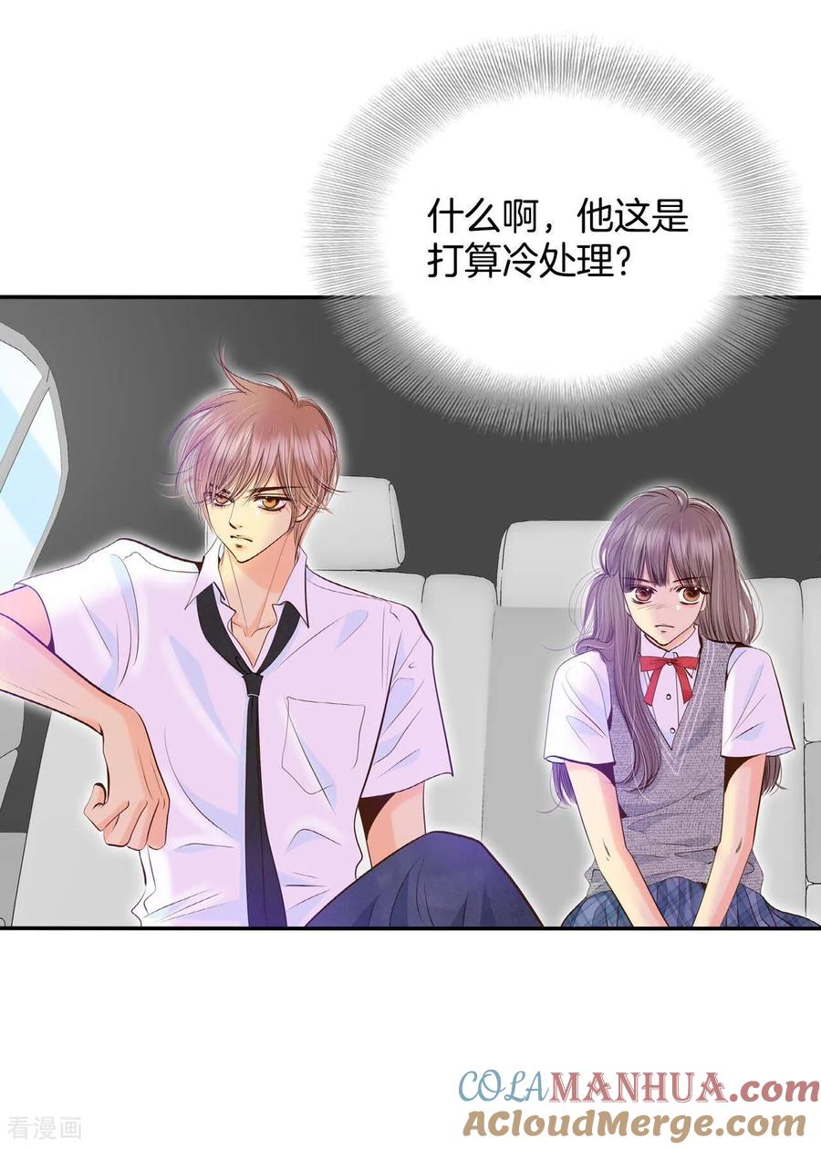 第246话冷处理（1）-宫-爱奇艺漫画（第13张）