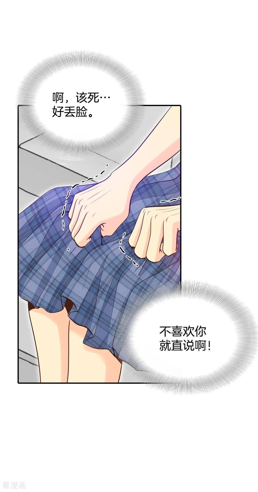 第246话冷处理（1）-宫-爱奇艺漫画（第14张）