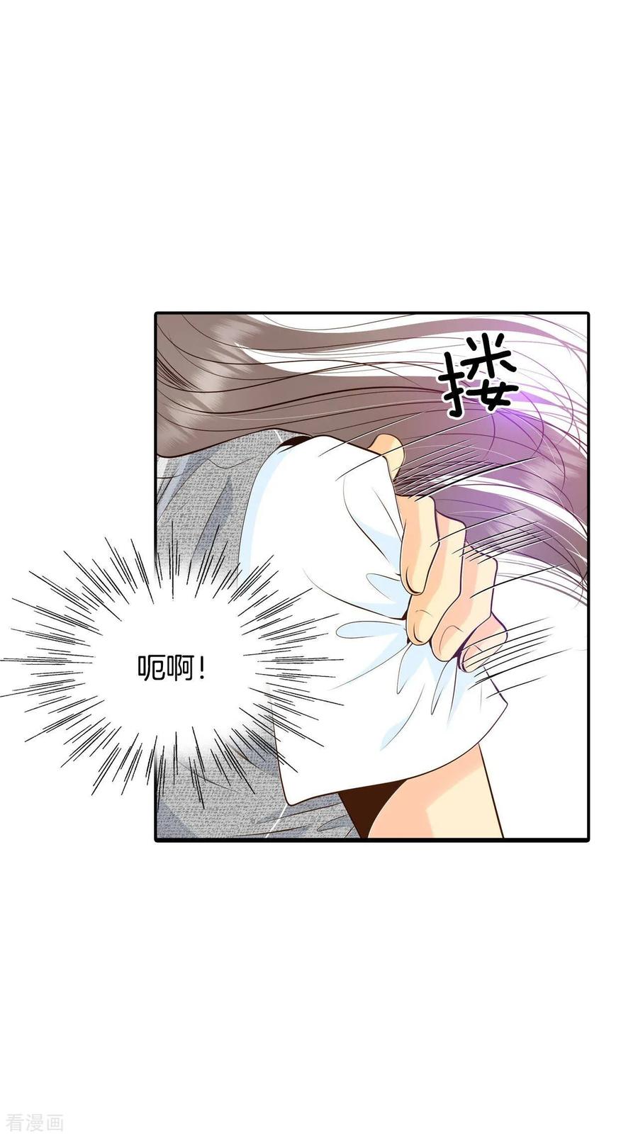 第247话冷处理（2）-宫-爱奇艺漫画（第8张）