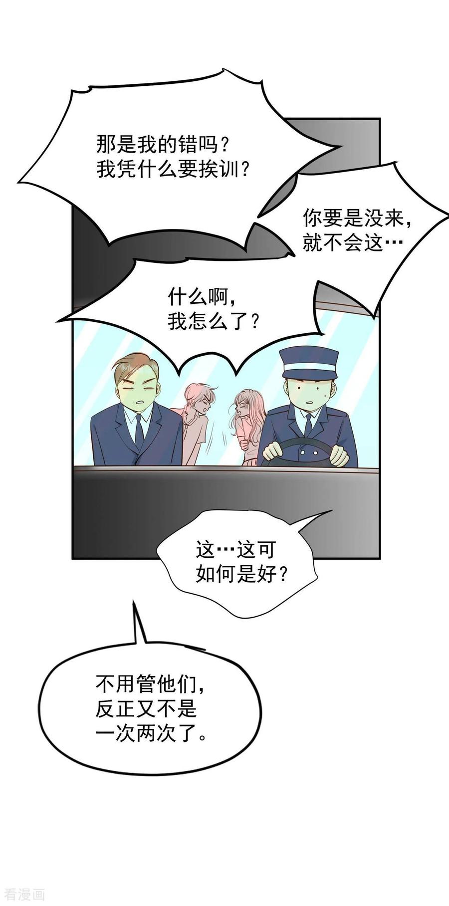 第247话冷处理（2）-宫-爱奇艺漫画（第14张）