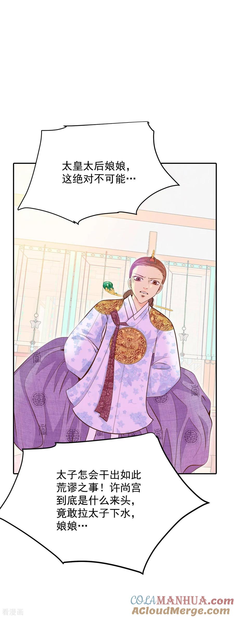 第247话冷处理（2）-宫-爱奇艺漫画（第17张）