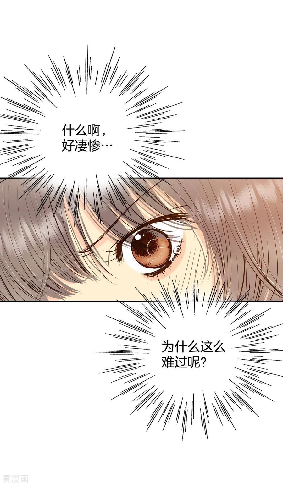 第247话冷处理（2）-宫-爱奇艺漫画（第12张）