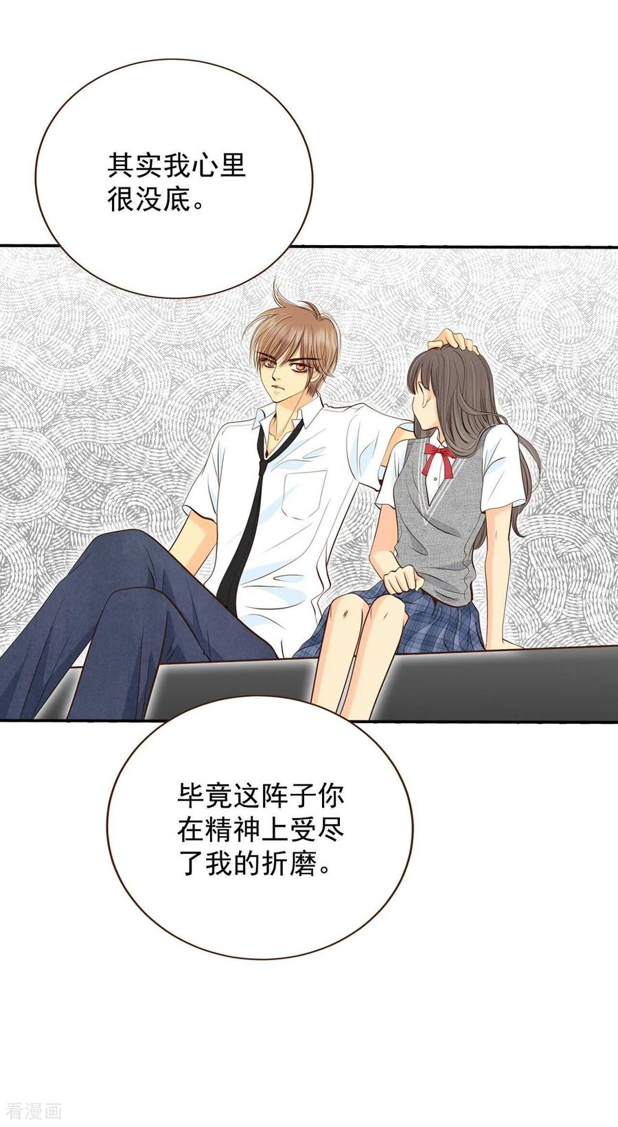 第247话冷处理（2）-宫-爱奇艺漫画（第6张）