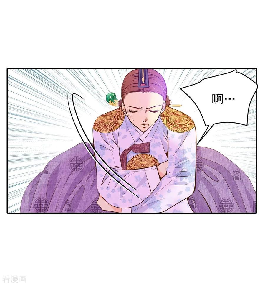 第247话冷处理（2）-宫-爱奇艺漫画（第20张）
