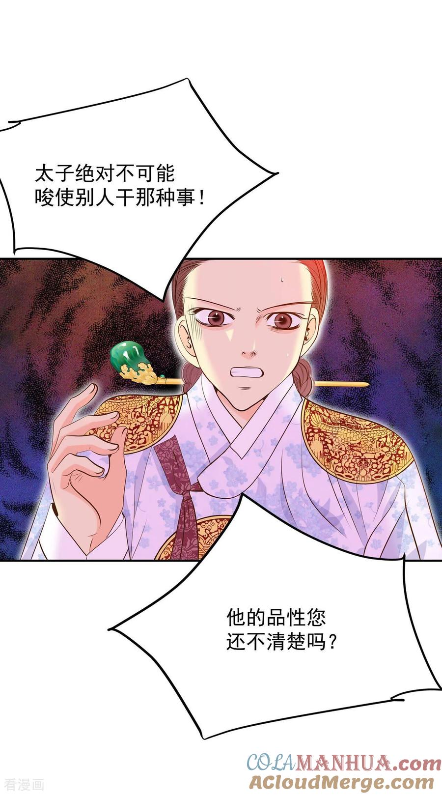 第247话冷处理（2）-宫-爱奇艺漫画（第19张）