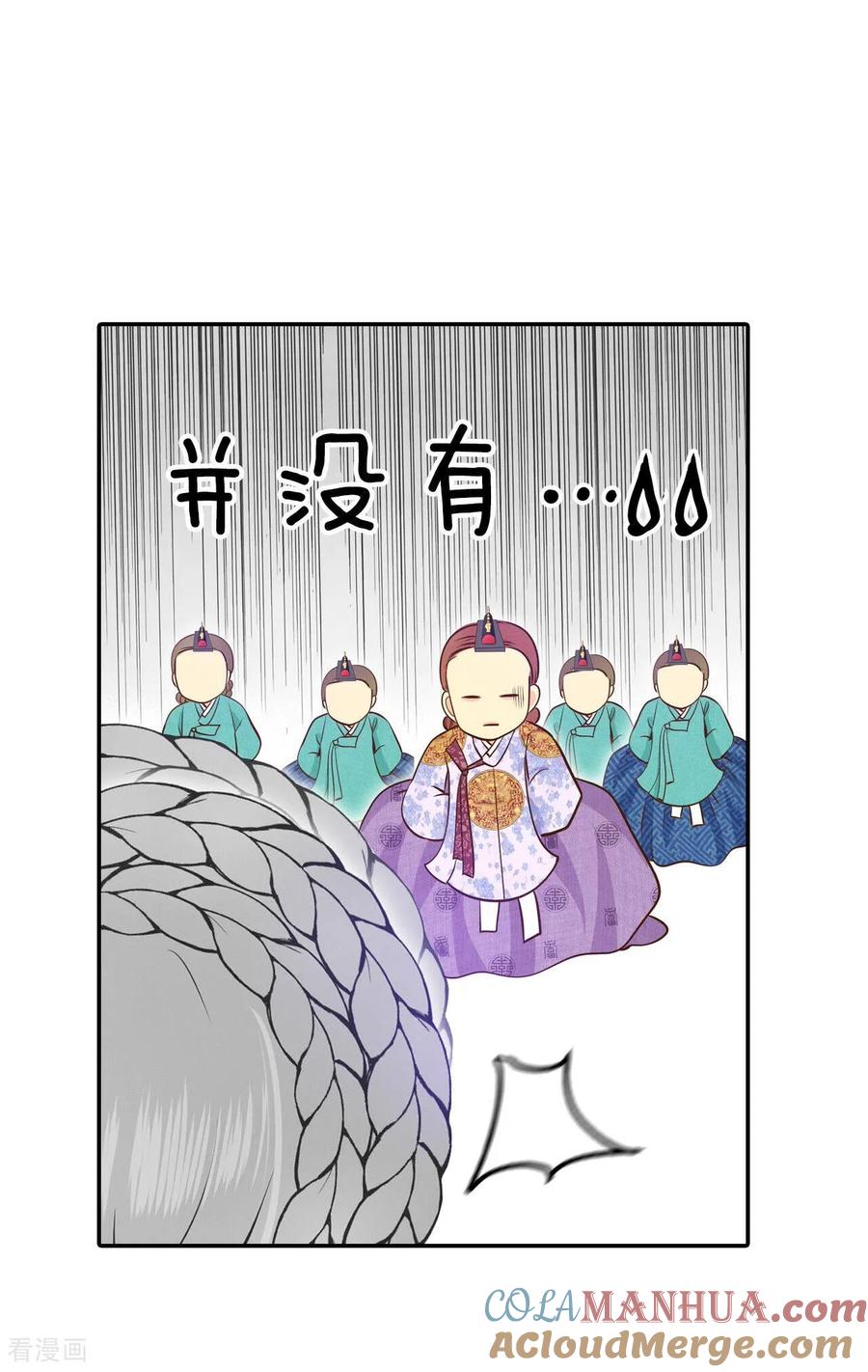 第248话冷处理（3）-宫-爱奇艺漫画（第4张）