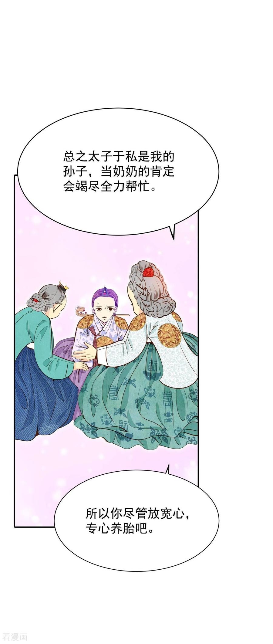 第248话冷处理（3）-宫-爱奇艺漫画（第7张）