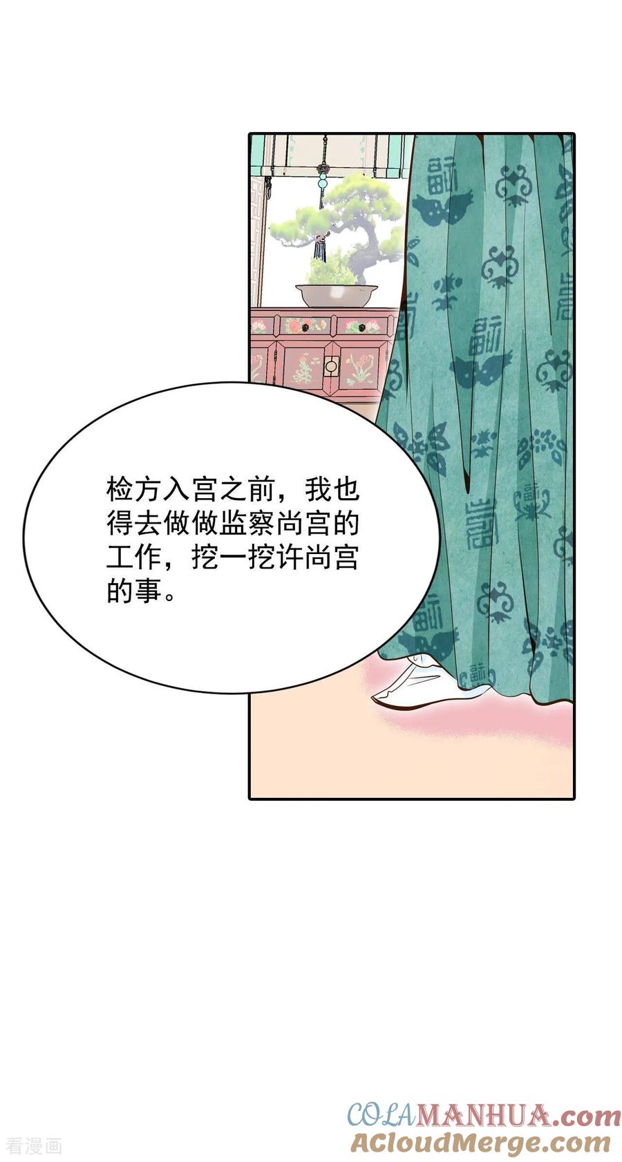 第248话冷处理（3）-宫-爱奇艺漫画（第10张）