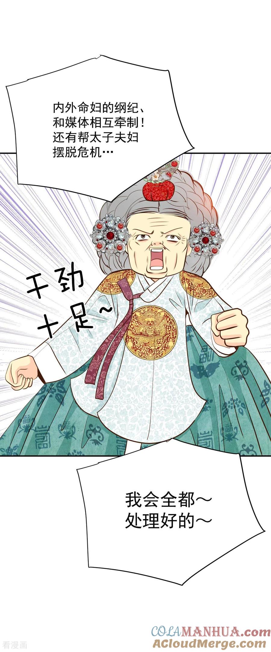 第248话冷处理（3）-宫-爱奇艺漫画（第8张）