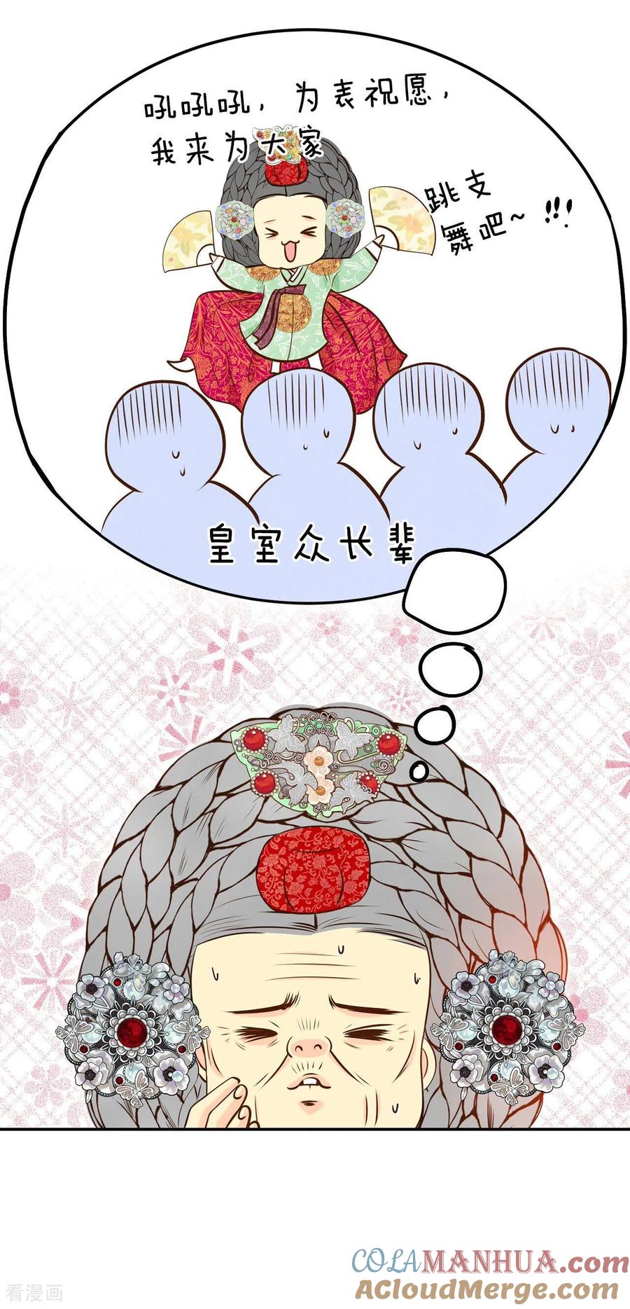 第248话冷处理（3）-宫-爱奇艺漫画（第6张）