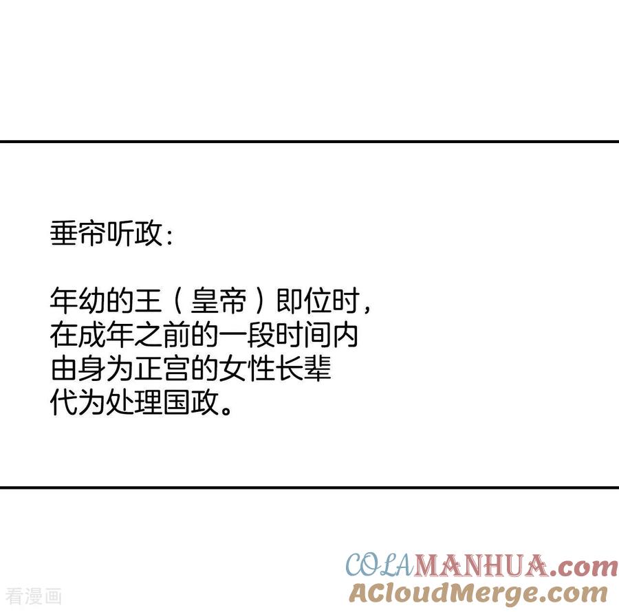 第248话冷处理（3）-宫-爱奇艺漫画（第2张）