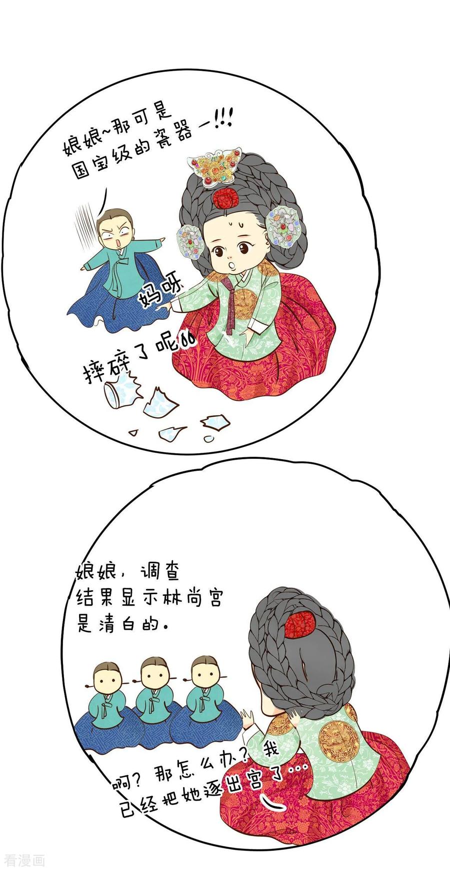 第248话冷处理（3）-宫-爱奇艺漫画（第5张）