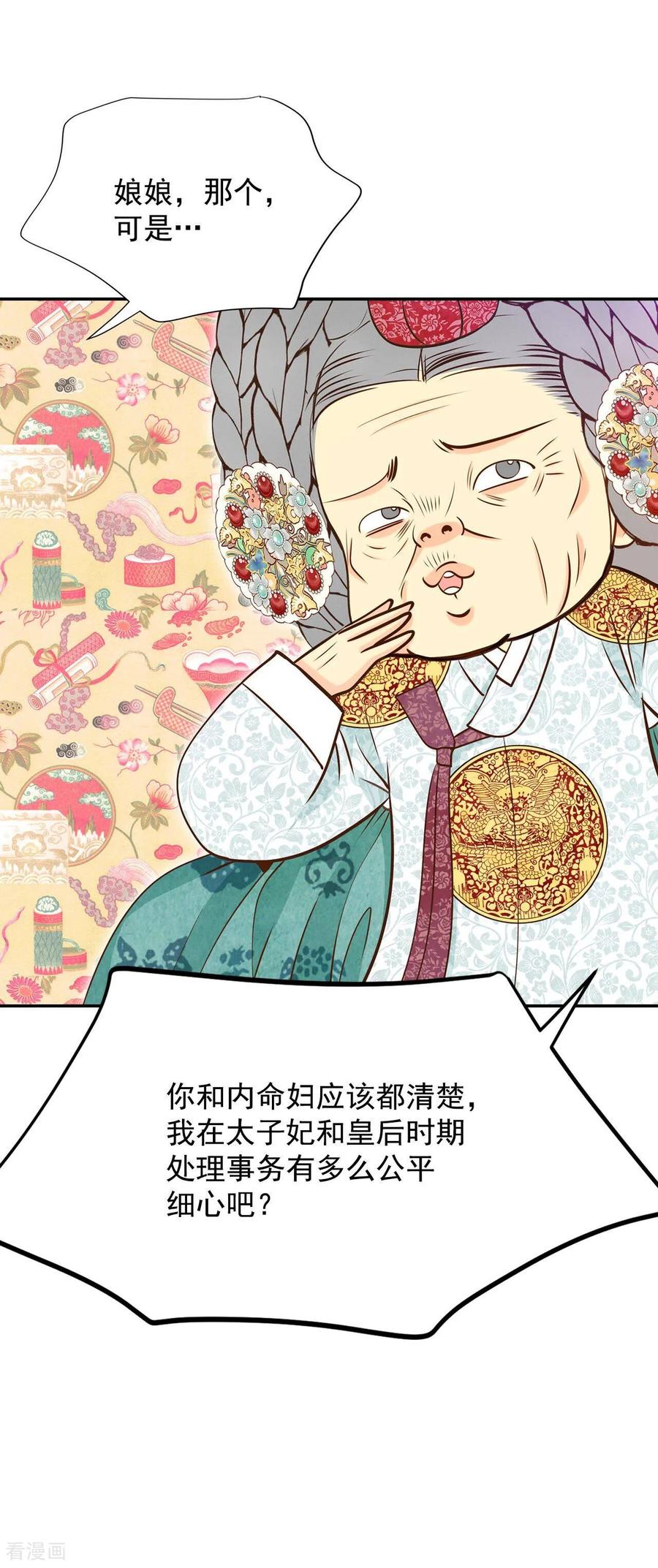 第248话冷处理（3）-宫-爱奇艺漫画（第3张）