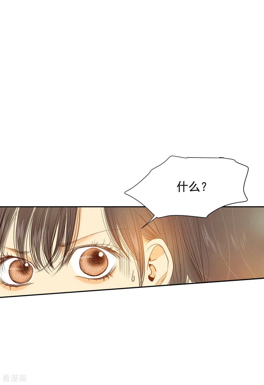 第24话能答应的只有“离婚”-宫-爱奇艺漫画（第18张）