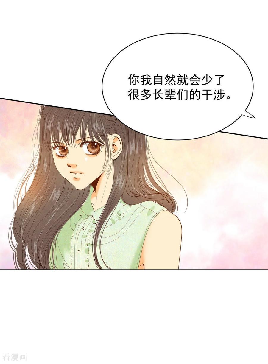 第24话能答应的只有“离婚”-宫-爱奇艺漫画（第6张）