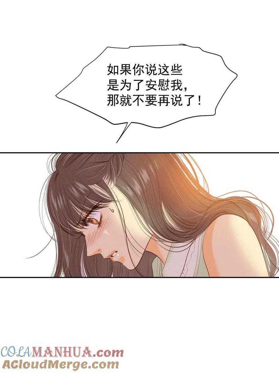 第24话能答应的只有“离婚”-宫-爱奇艺漫画（第13张）