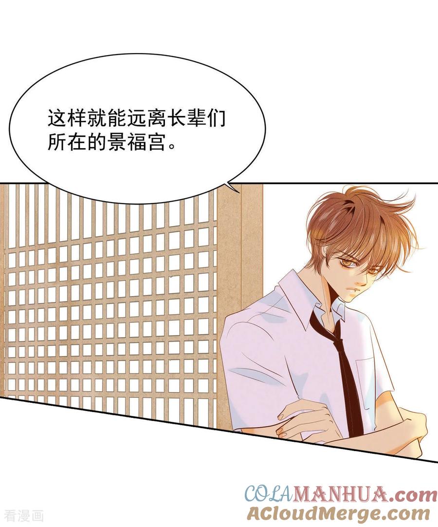 第24话能答应的只有“离婚”-宫-爱奇艺漫画（第5张）