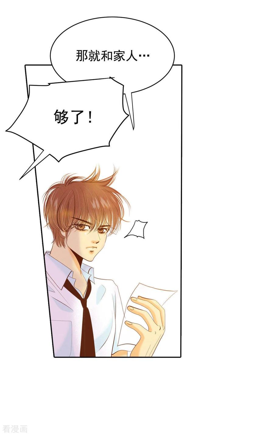 第24话能答应的只有“离婚”-宫-爱奇艺漫画（第12张）
