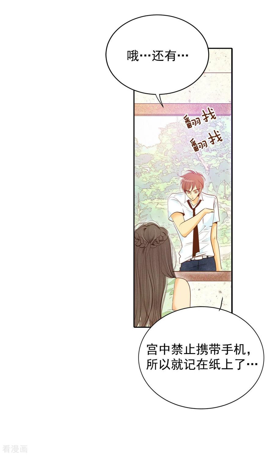 第24话能答应的只有“离婚”-宫-爱奇艺漫画（第8张）