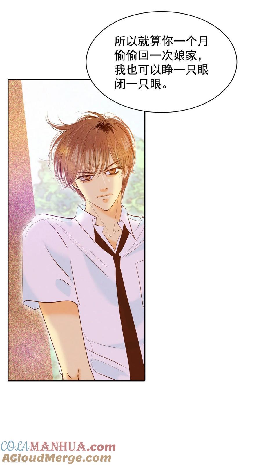 第24话能答应的只有“离婚”-宫-爱奇艺漫画（第7张）