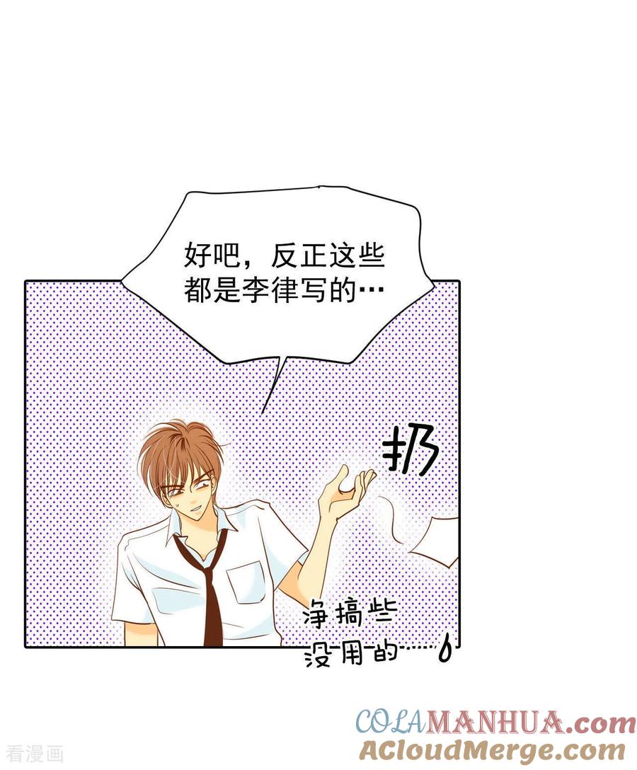 第24话能答应的只有“离婚”-宫-爱奇艺漫画（第15张）