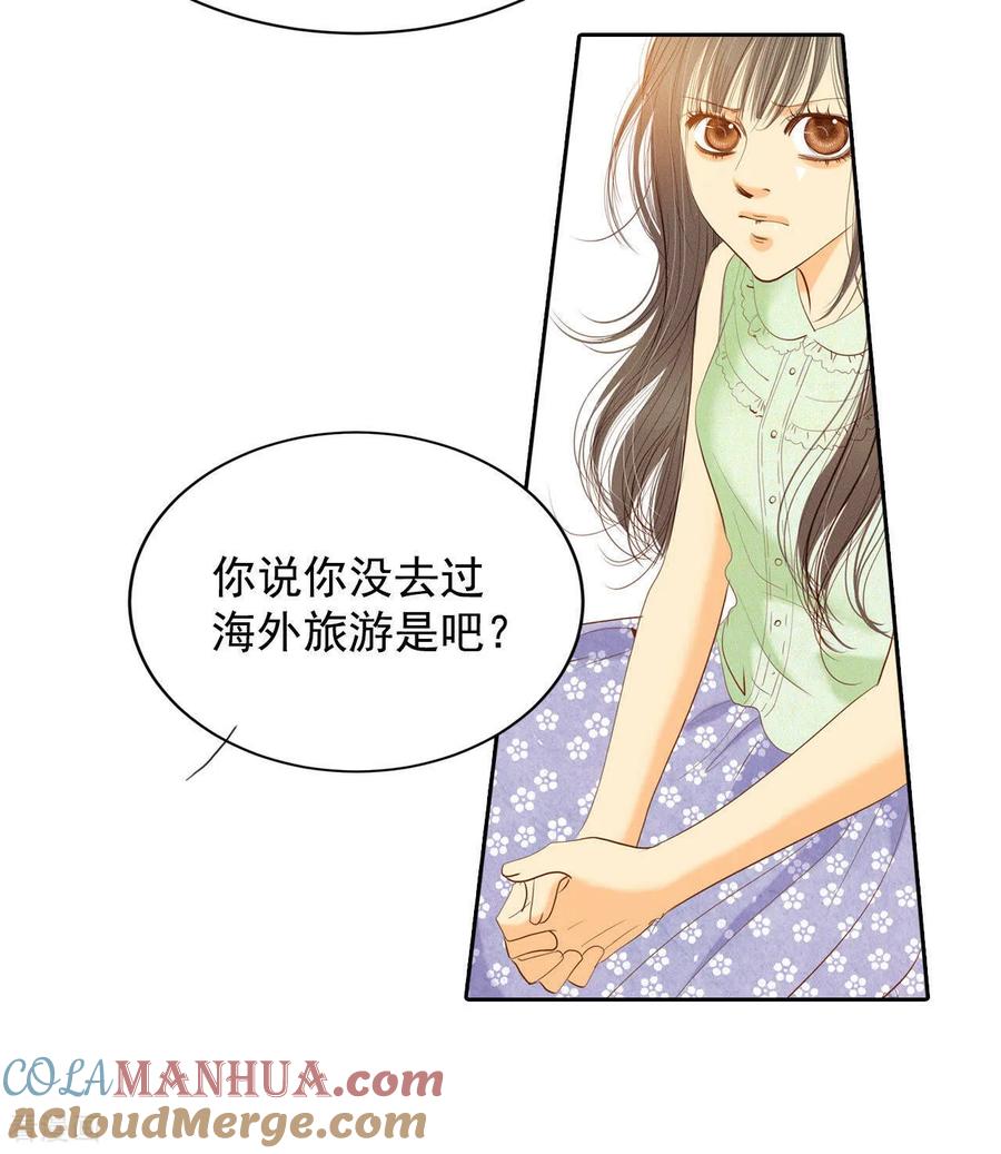 第24话能答应的只有“离婚”-宫-爱奇艺漫画（第11张）