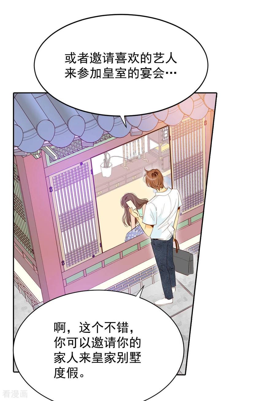 第24话能答应的只有“离婚”-宫-爱奇艺漫画（第10张）