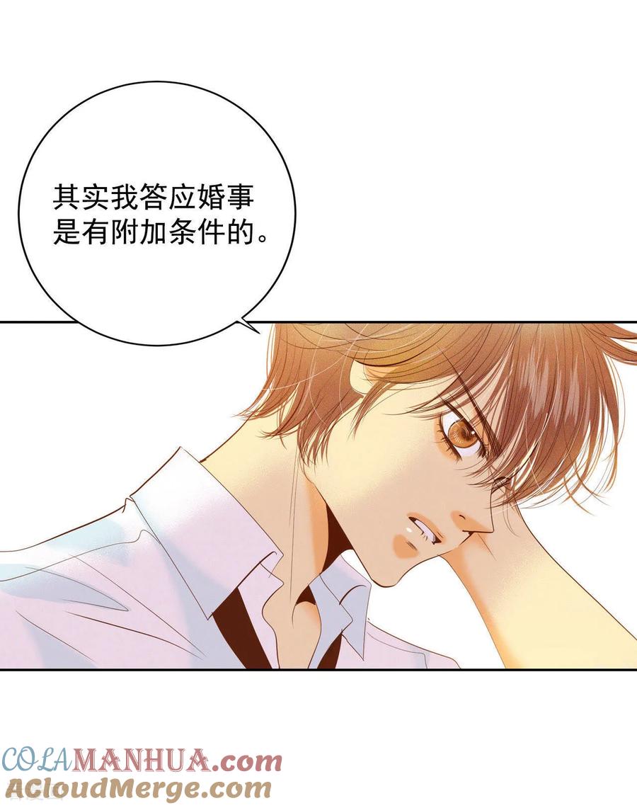 第24话能答应的只有“离婚”-宫-爱奇艺漫画（第3张）