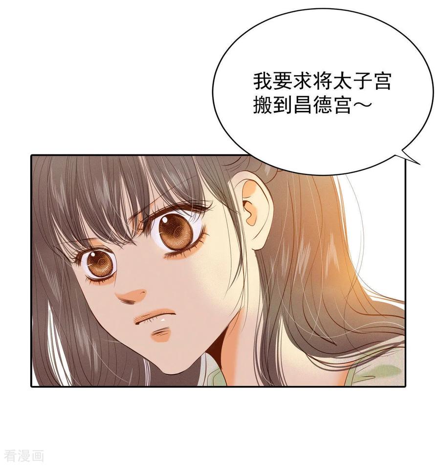 第24话能答应的只有“离婚”-宫-爱奇艺漫画（第4张）
