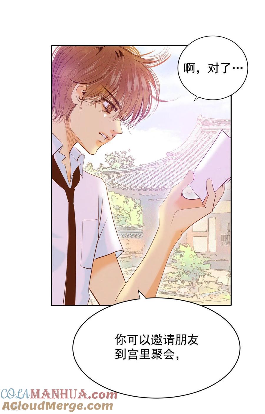 第24话能答应的只有“离婚”-宫-爱奇艺漫画（第9张）