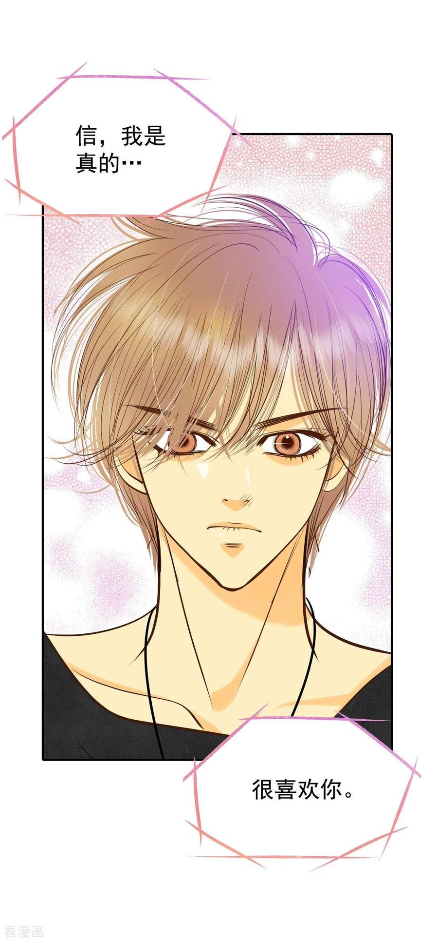 第249话在意（1）-宫-爱奇艺漫画（第20张）