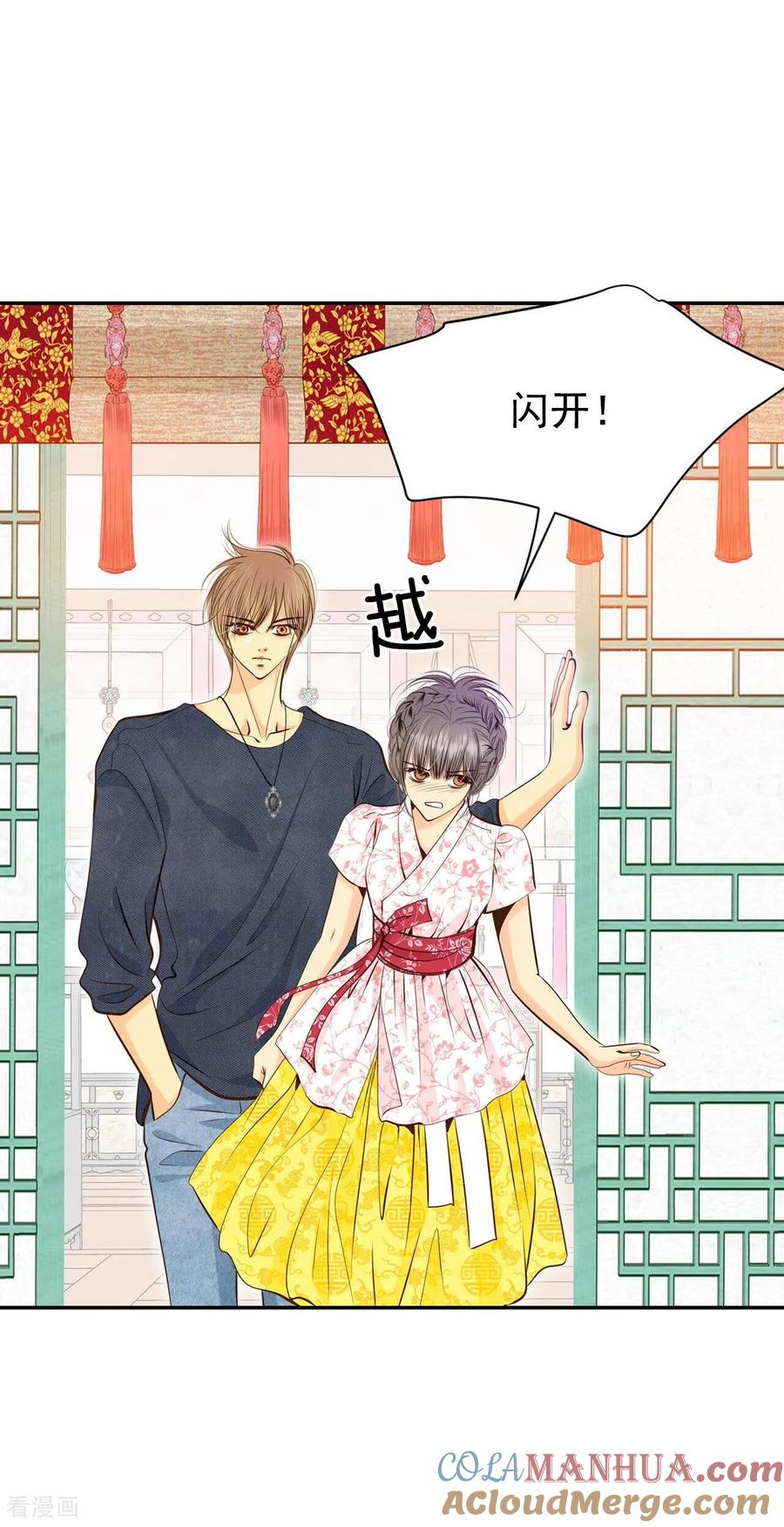 第249话在意（1）-宫-爱奇艺漫画（第3张）
