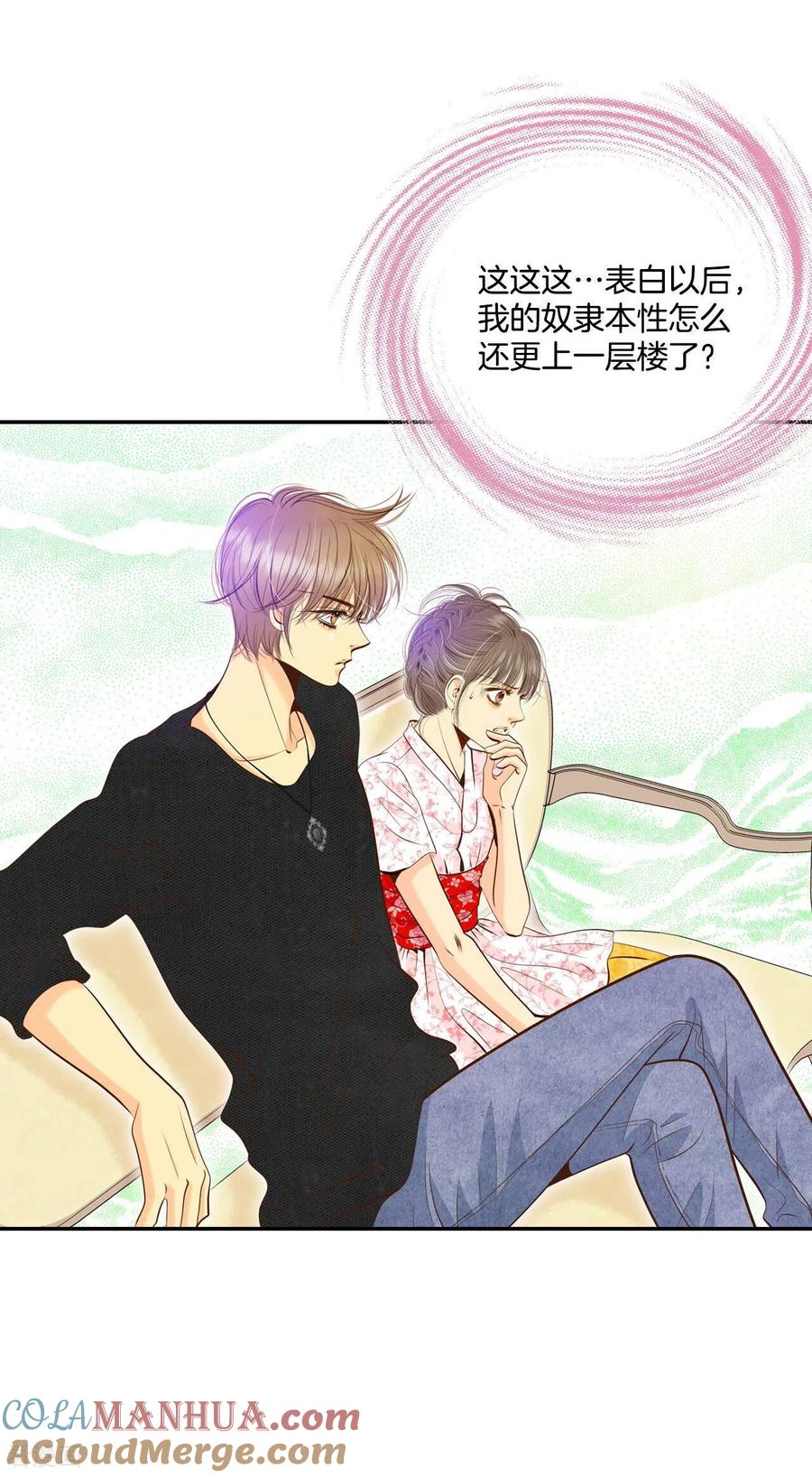 第249话在意（1）-宫-爱奇艺漫画（第11张）