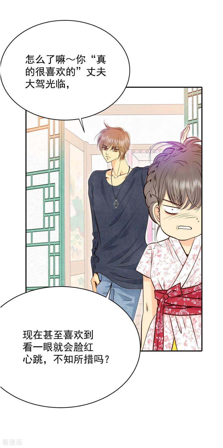 第249话在意（1）-宫-爱奇艺漫画（第4张）