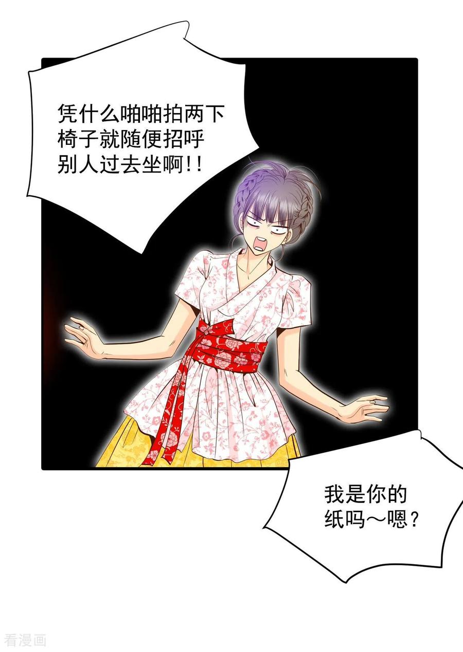 第249话在意（1）-宫-爱奇艺漫画（第8张）
