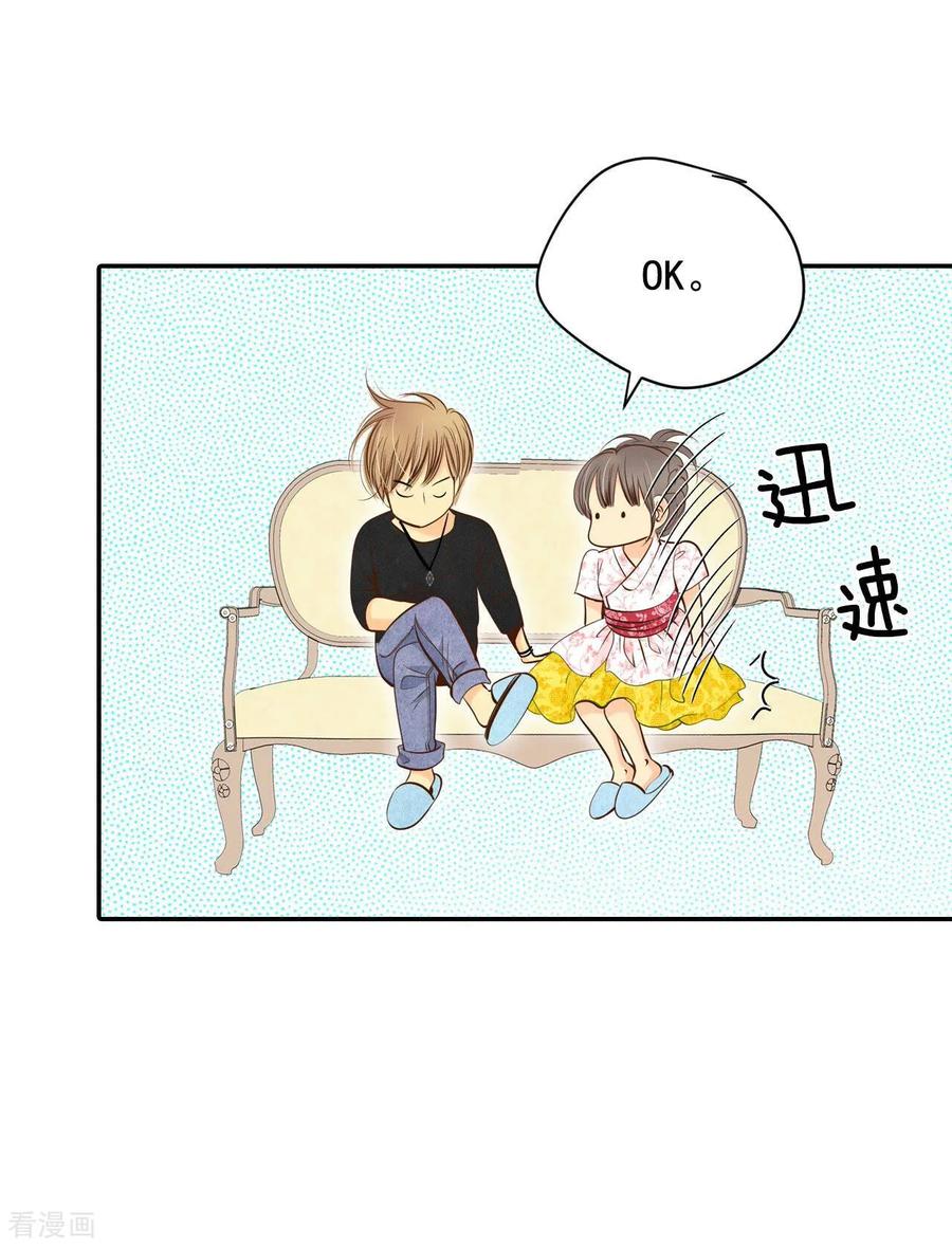 第249话在意（1）-宫-爱奇艺漫画（第14张）