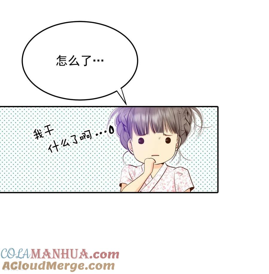第249话在意（1）-宫-爱奇艺漫画（第25张）