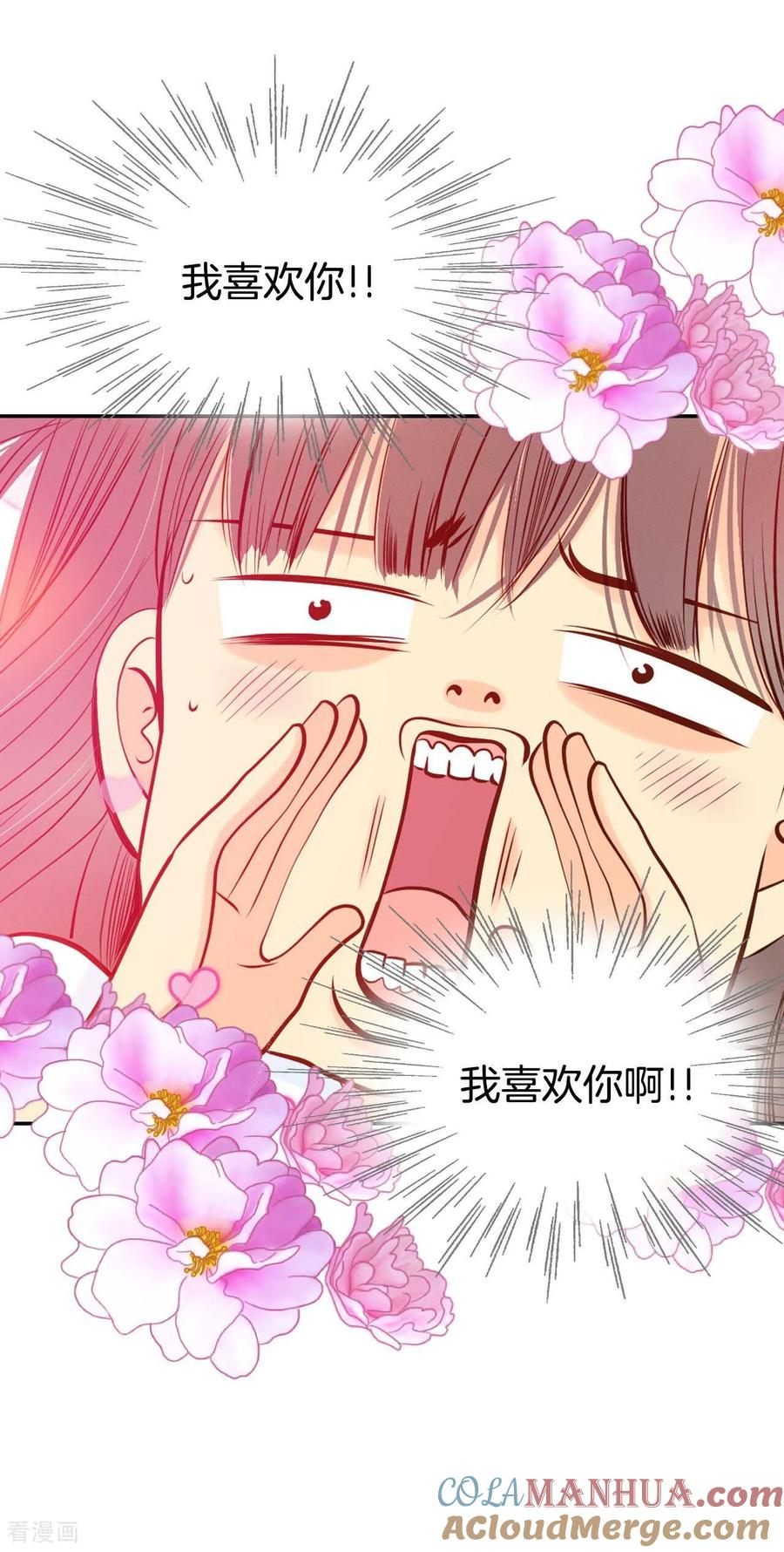 第249话在意（1）-宫-爱奇艺漫画（第23张）