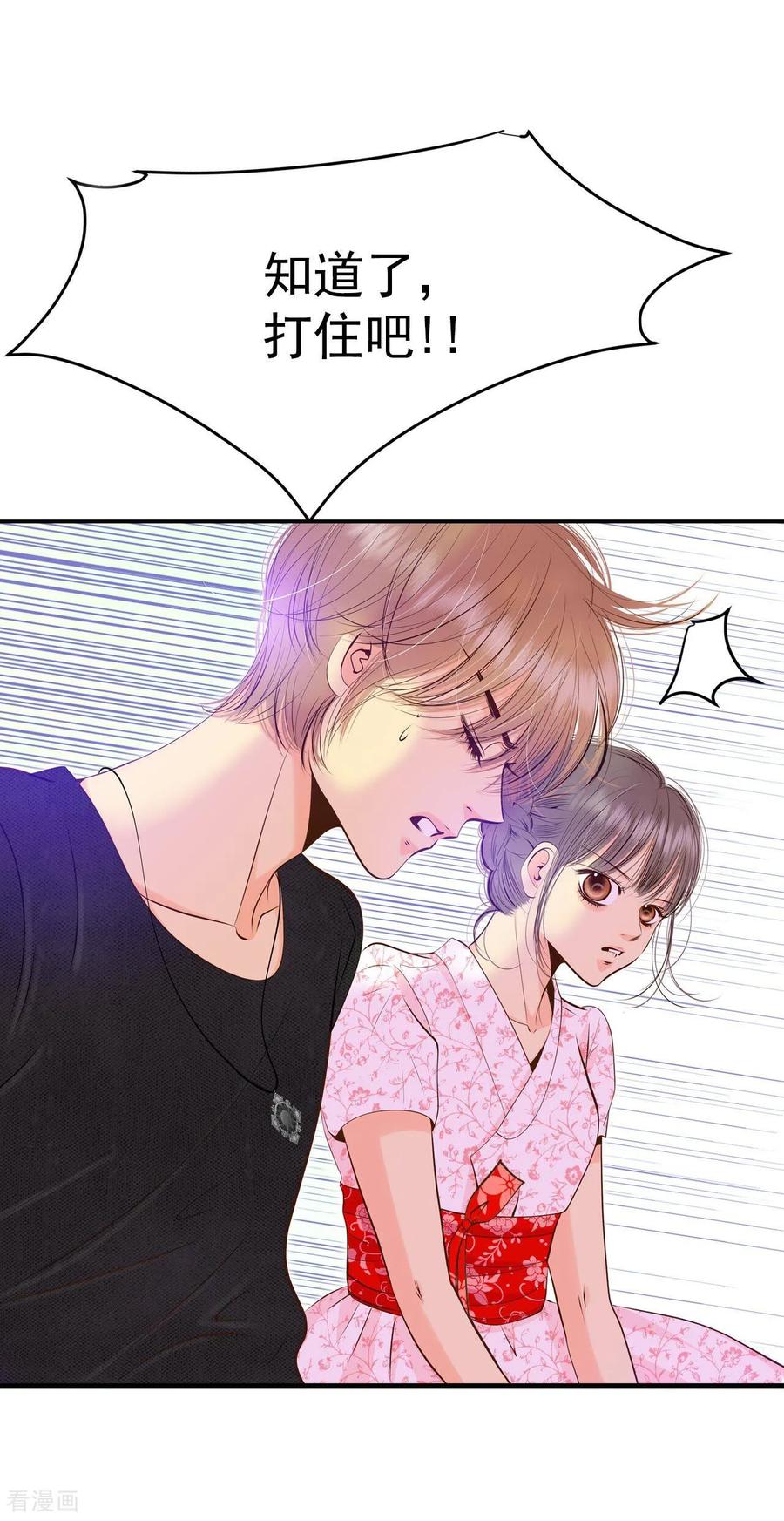第249话在意（1）-宫-爱奇艺漫画（第24张）