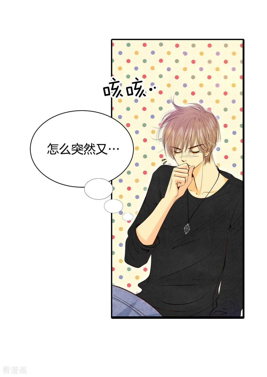 第249话在意（1）-宫-爱奇艺漫画（第18张）