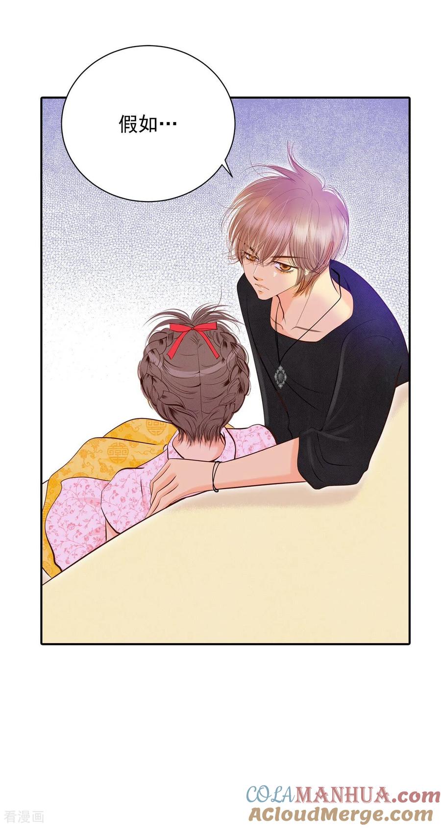 第249话在意（1）-宫-爱奇艺漫画（第27张）