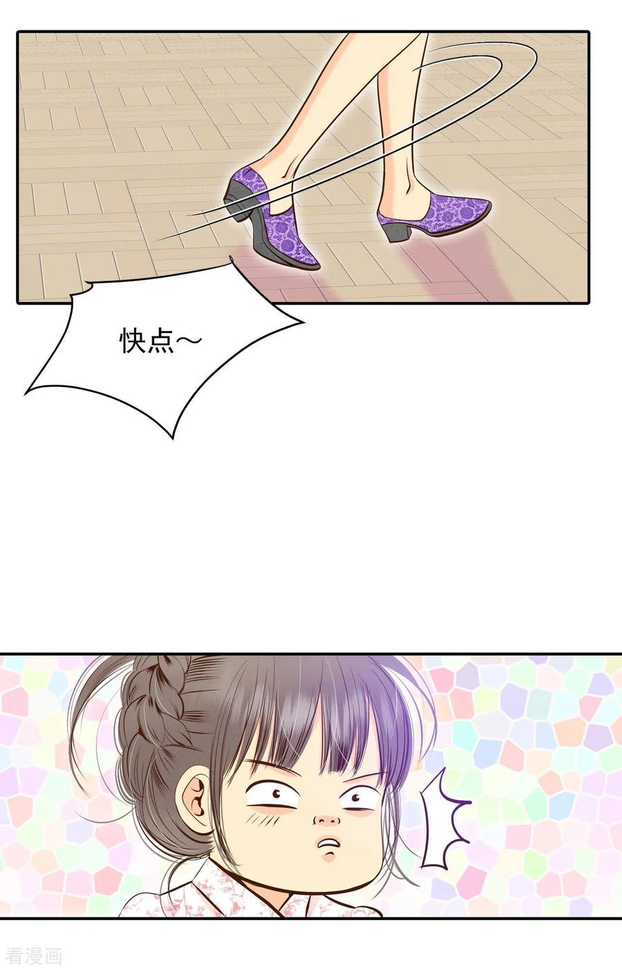 第249话在意（1）-宫-爱奇艺漫画（第6张）
