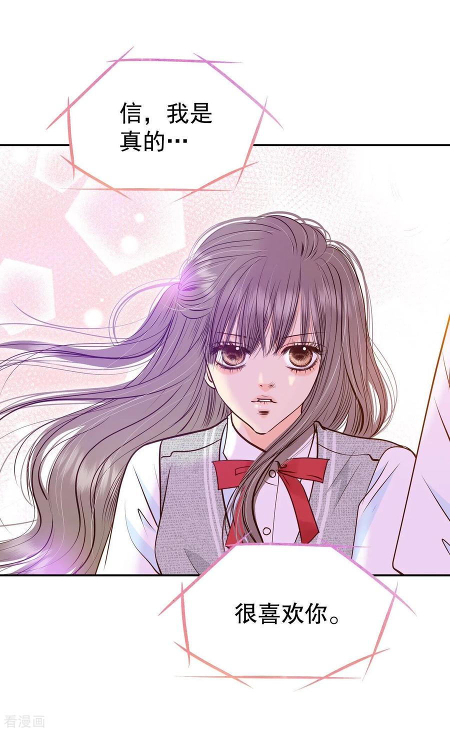 第249话在意（1）-宫-爱奇艺漫画（第16张）