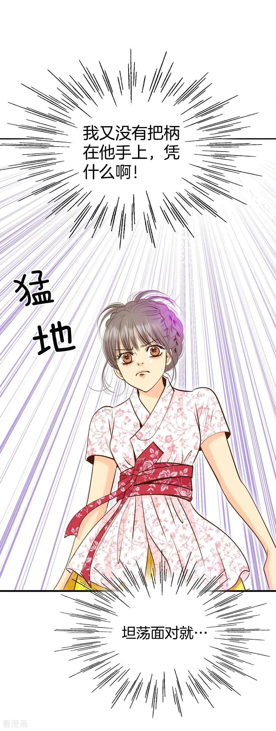 第249话在意（1）-宫-爱奇艺漫画（第12张）