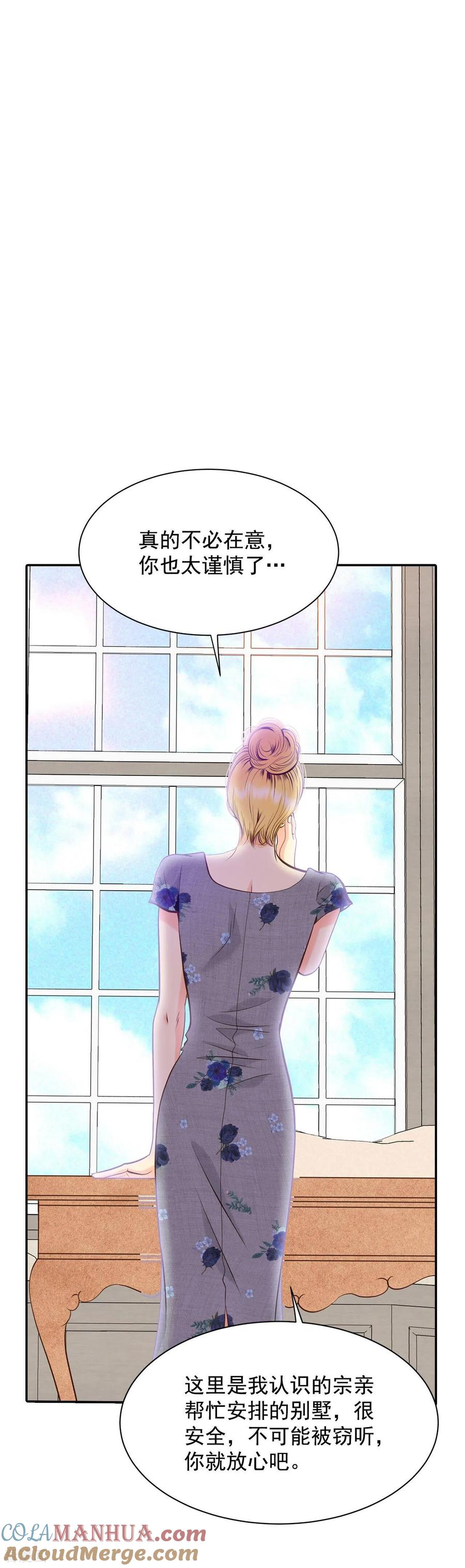 第250话在意（2）-宫-爱奇艺漫画（第9张）