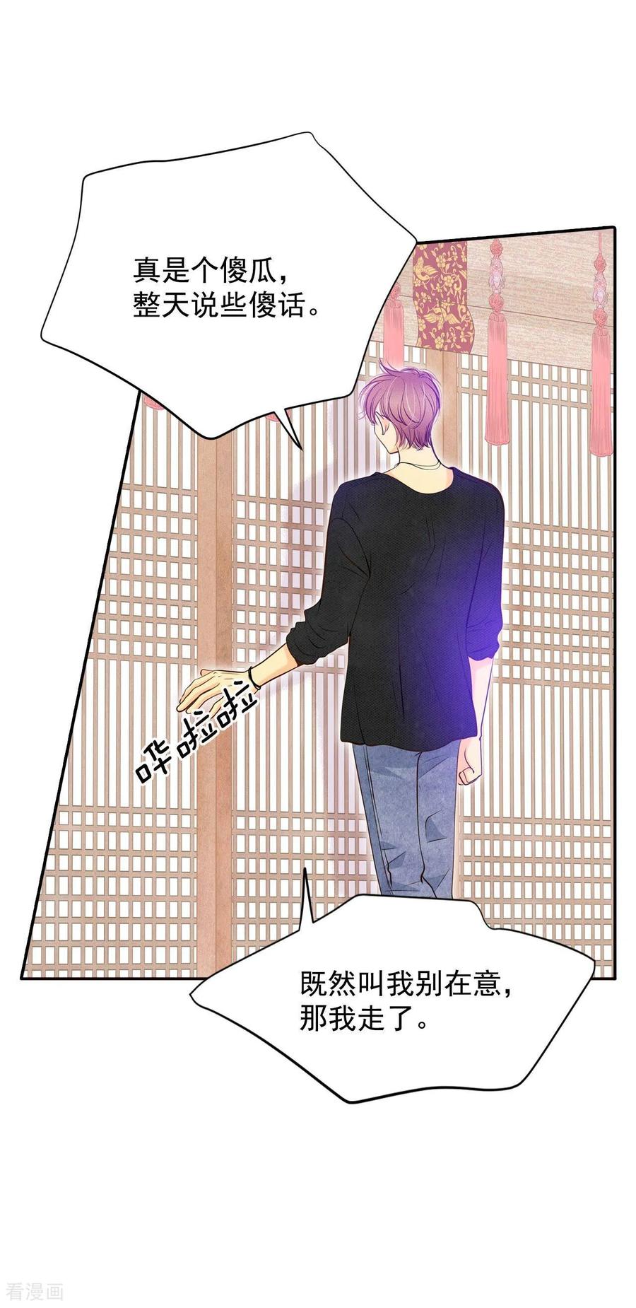 第250话在意（2）-宫-爱奇艺漫画（第6张）