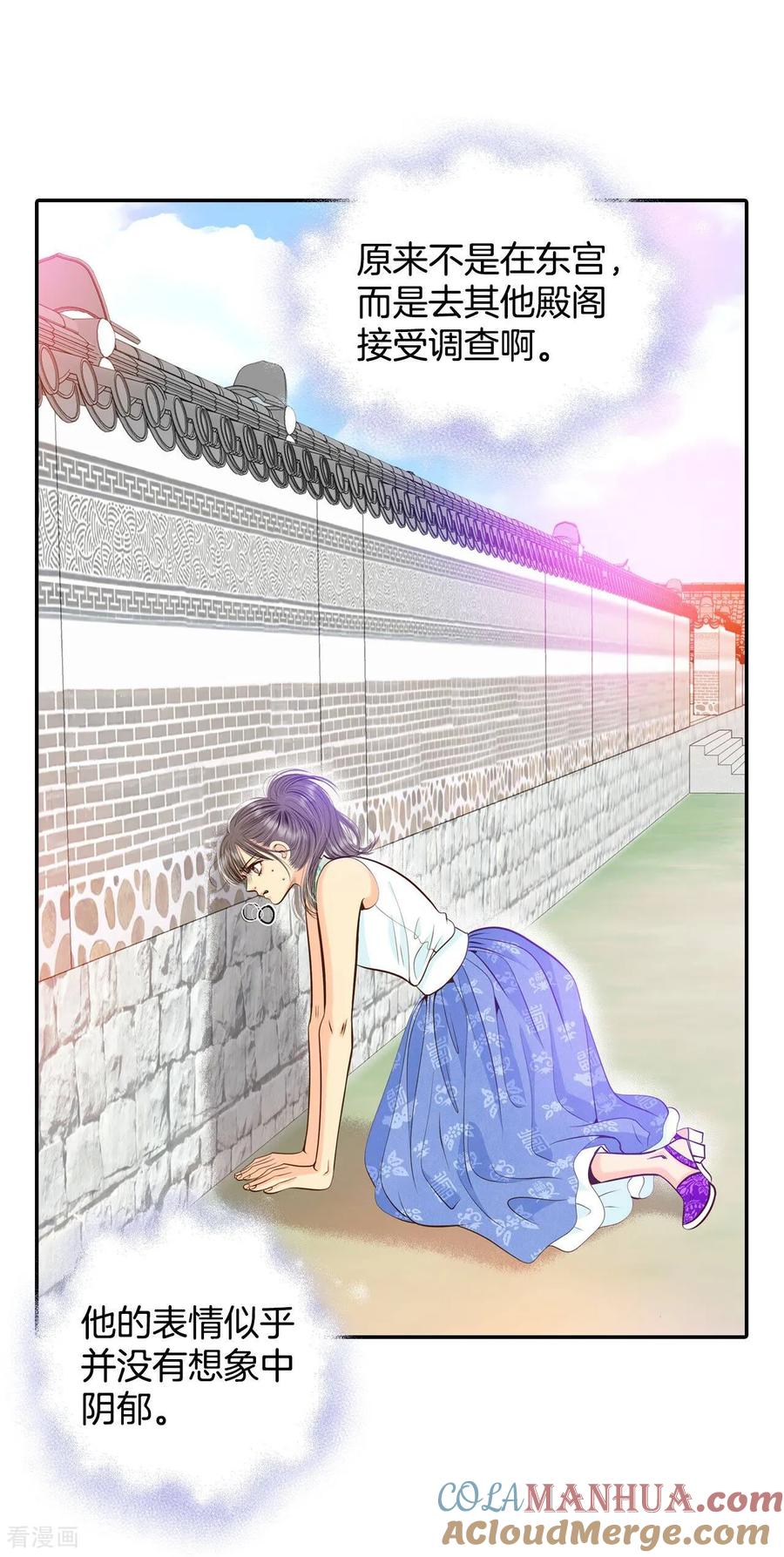 第251话在意（3）-宫-爱奇艺漫画（第9张）