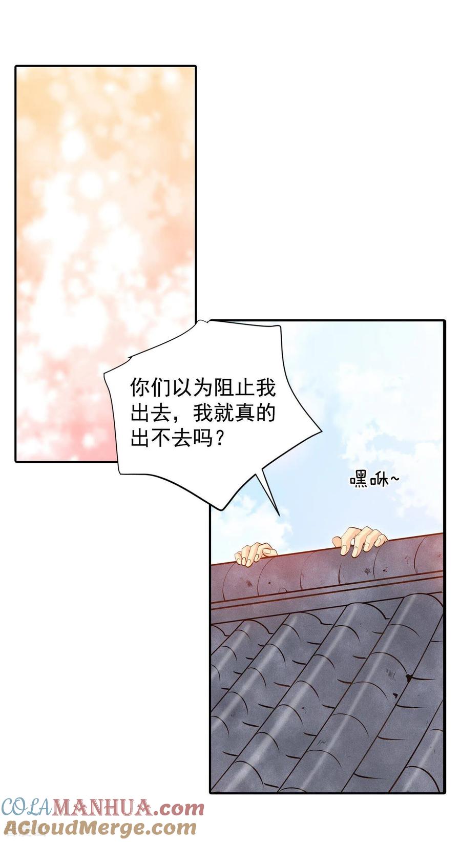 第251话在意（3）-宫-爱奇艺漫画（第3张）