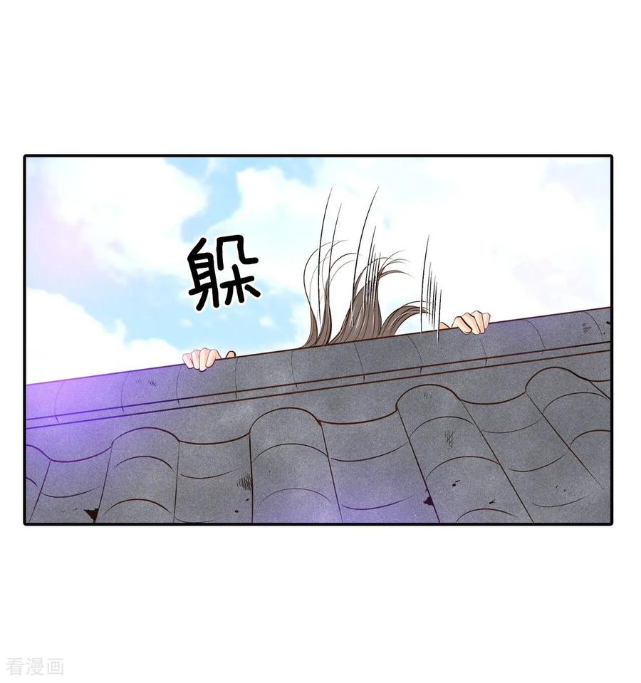 第251话在意（3）-宫-爱奇艺漫画（第8张）
